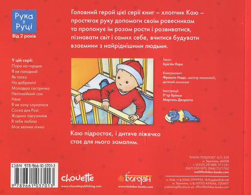 Ich bereue es Mein großes Bett